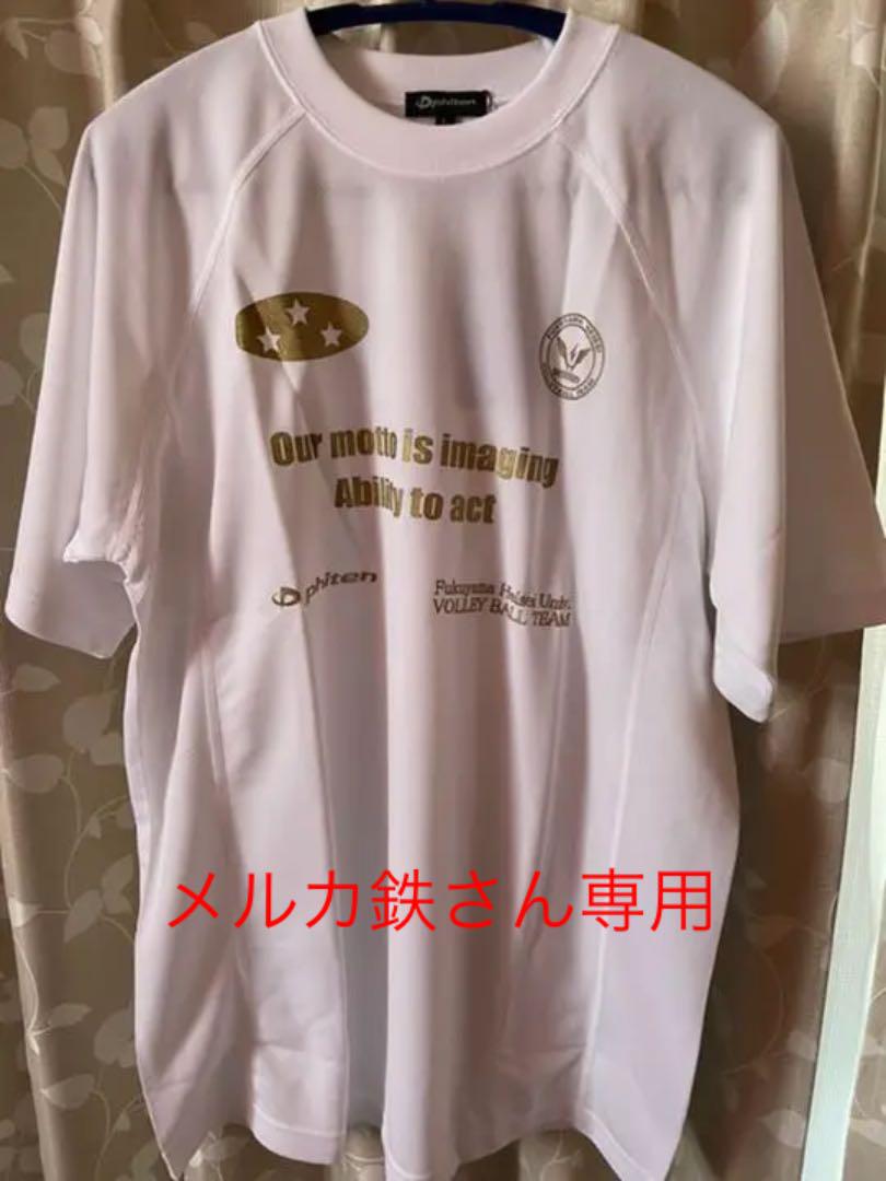 福山平成大学 バレー部 新品練習着 L