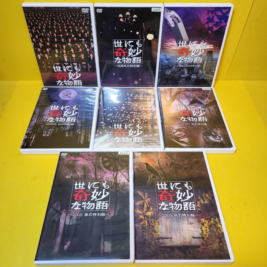 新品ケース交換済み　世にも奇妙な物語　23巻セット　DVDセット 新品ケース交換済み 世にも奇妙な物語 23巻セット