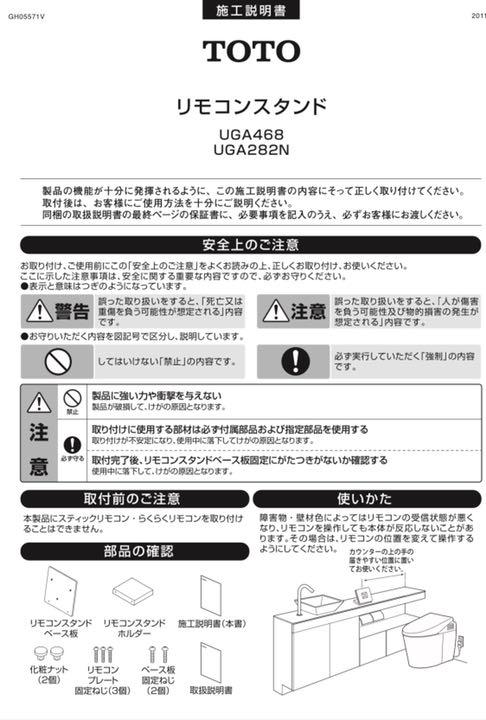 売れ筋ランキング · 新品セール TOTO トイレオプション品【UGA282N】リモコンスタンド(便器に同梱のリモコン専用) 売上超安い -www.u2band.es 売れ筋ランキング · 新品セール TOTO トイレオプション品【UGA282N】リモコンスタンド(便器に同梱のリモコン専用) 売上超安い -www.u2band.es