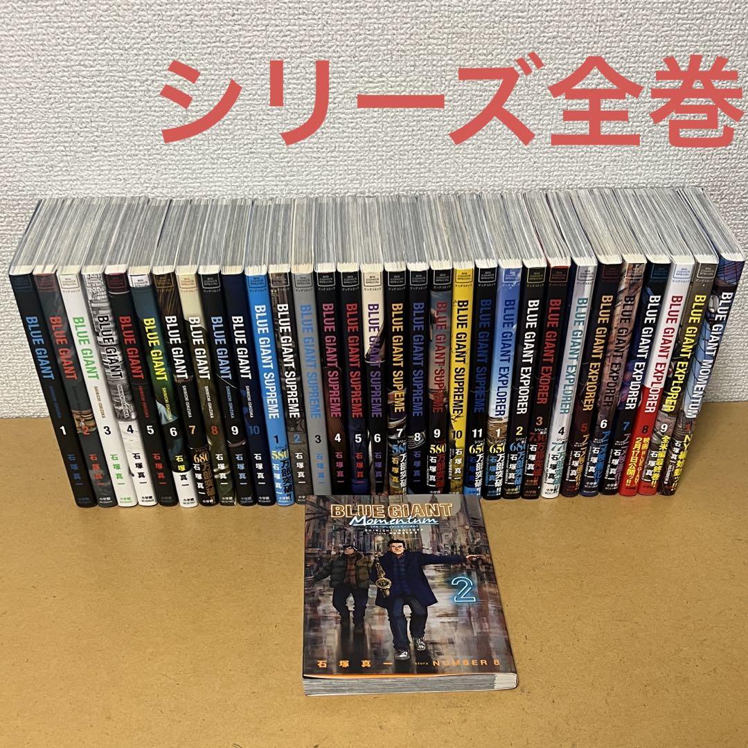 激安通販サイト ☀️ ☀️ 全巻 シリーズ 全巻 ブルージャイアント 最新刊付き良品 全巻セット