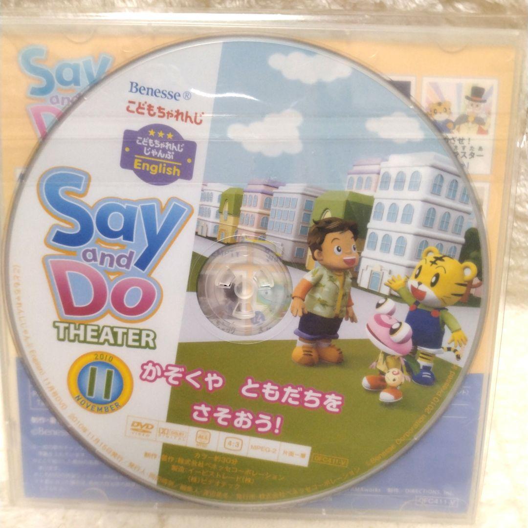 こどもちゃれんじじゃんぷEnglish DVD 1年分
