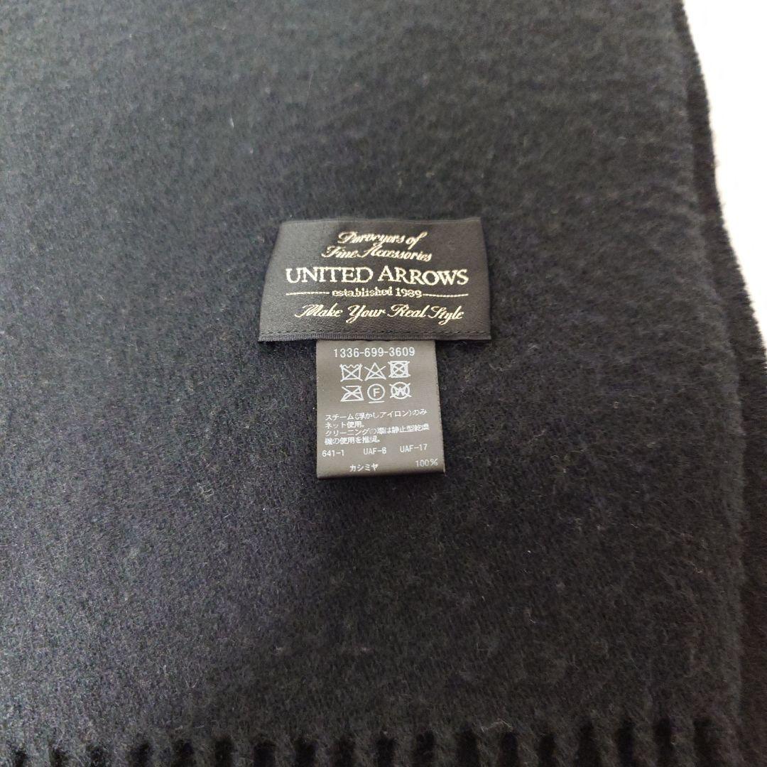 UNITED ARROWS ユナイテッドアローズ メンズ マフラー マフラーのおすすめ人気ランキング【メンズ】 - UAコラム／UA