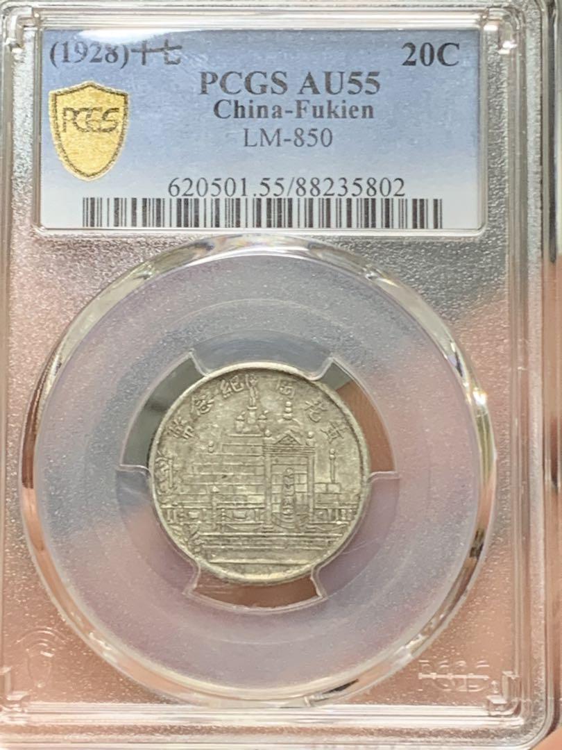 中国　河南省　国旗・軍旗　20文銅貨　年号なし(1920年) PCGS VG10 China 10 Cash Crossed Flags Republic Copper Coin - In Okay