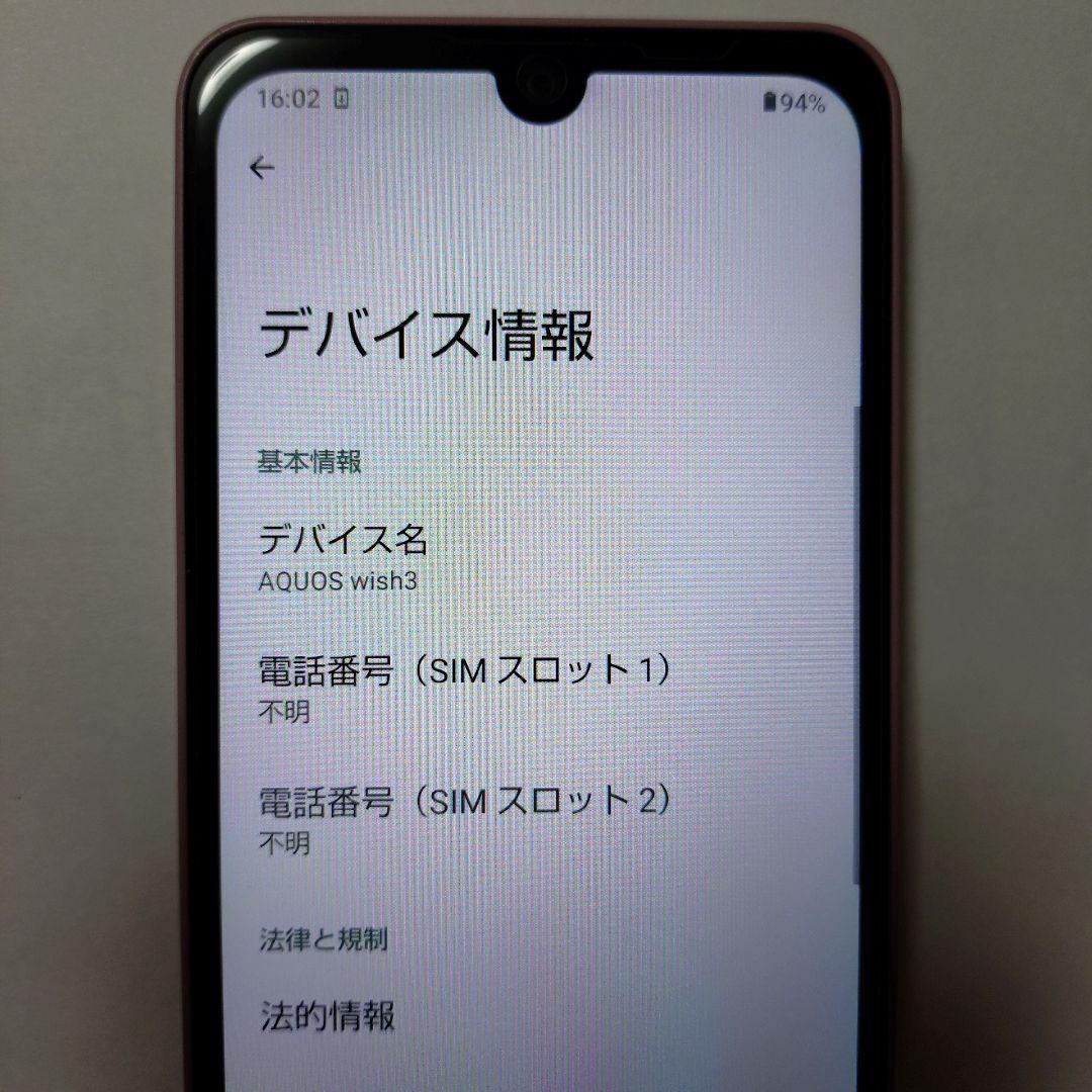 美品】AQUOS Wish3 A302SH / ピンク 保護ガラス付 - メルカリ