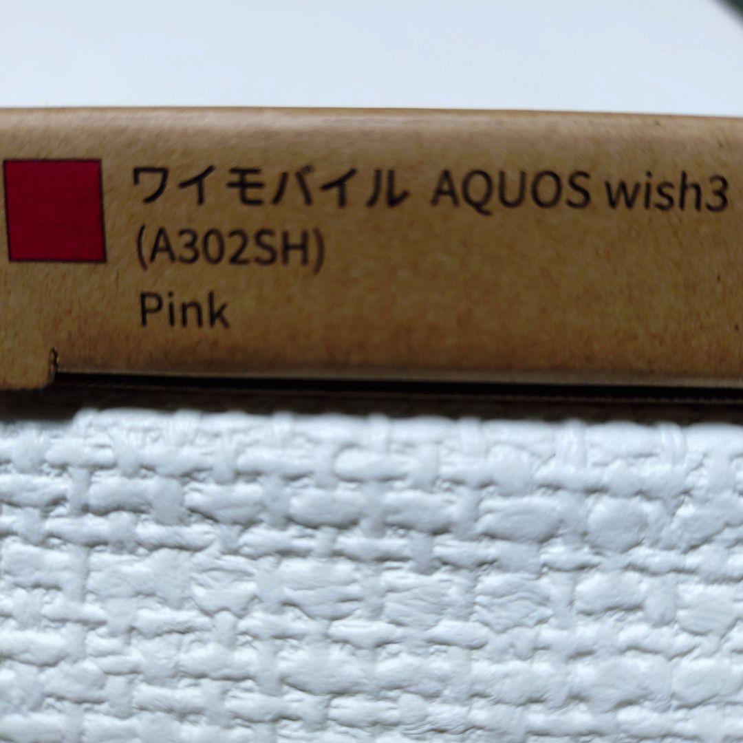 美品】AQUOS Wish3 A302SH / ピンク 保護ガラス付 - メルカリ