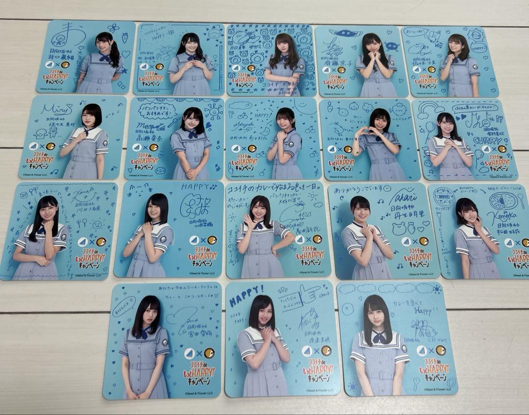 CoCo壱 ココイチ オリジナルコースター 日向坂46 全 23種