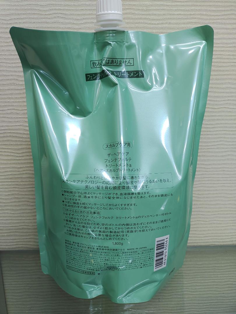 資生堂フェンテフォルテ シャンプートリートメント 1800ml 詰め換え用セット