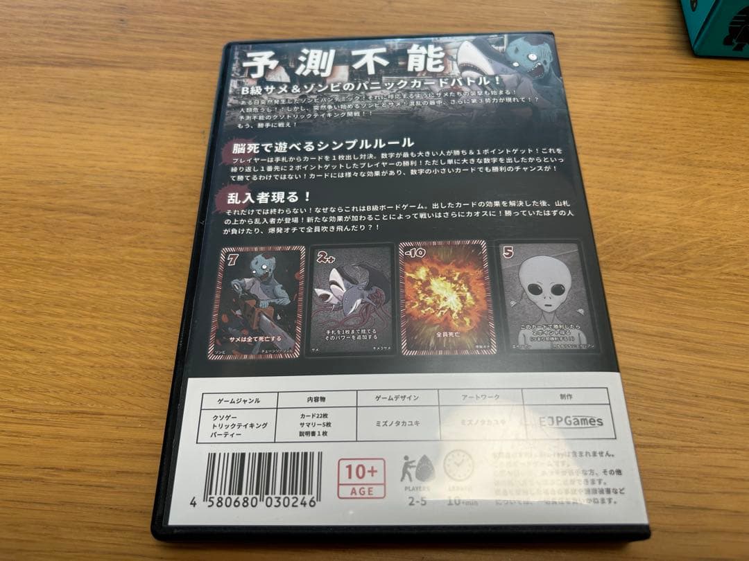 ボードゲームセット やや傷や汚れあり