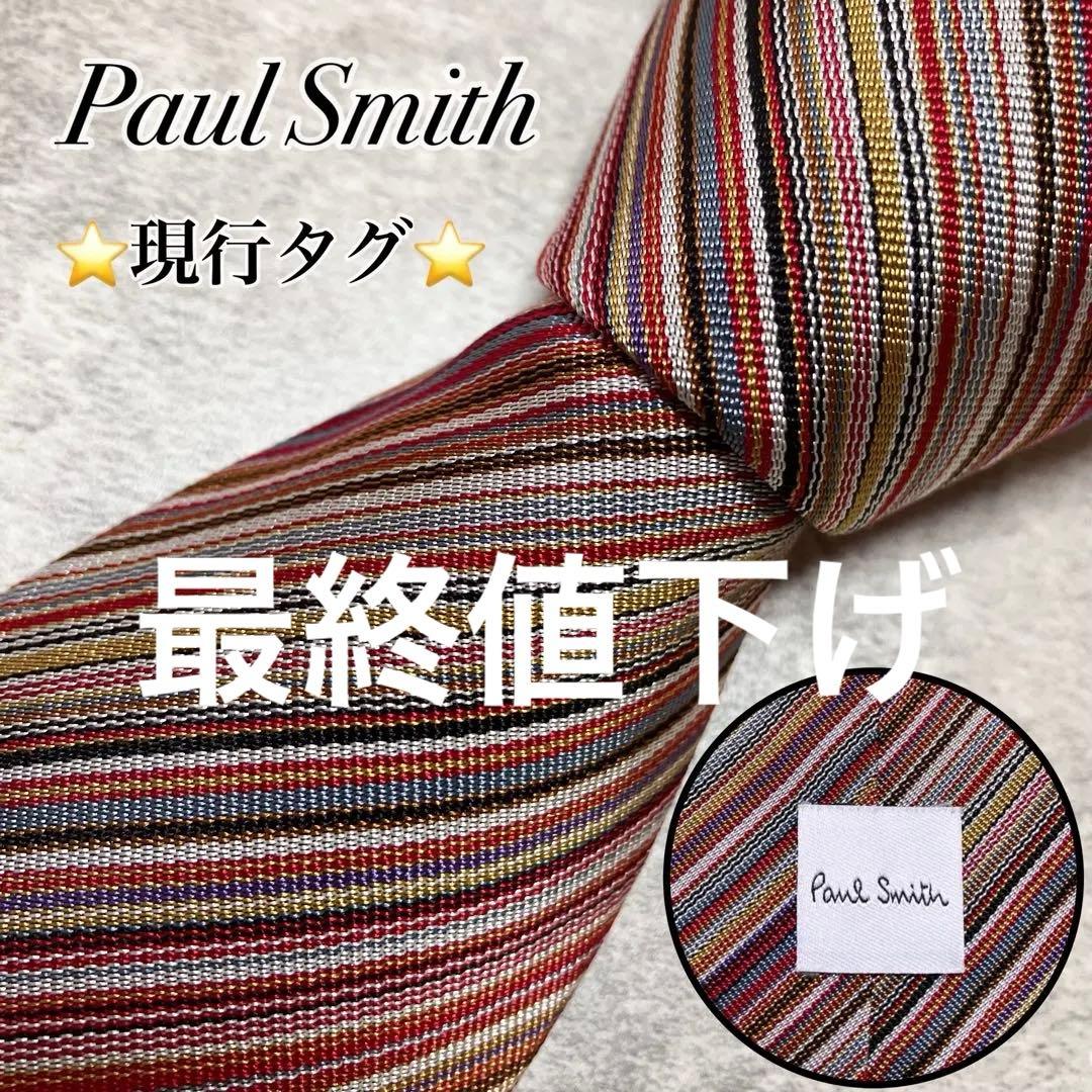 ポールスミス 現行タグ ネクタイ シルク マルチストライプPaul Smith