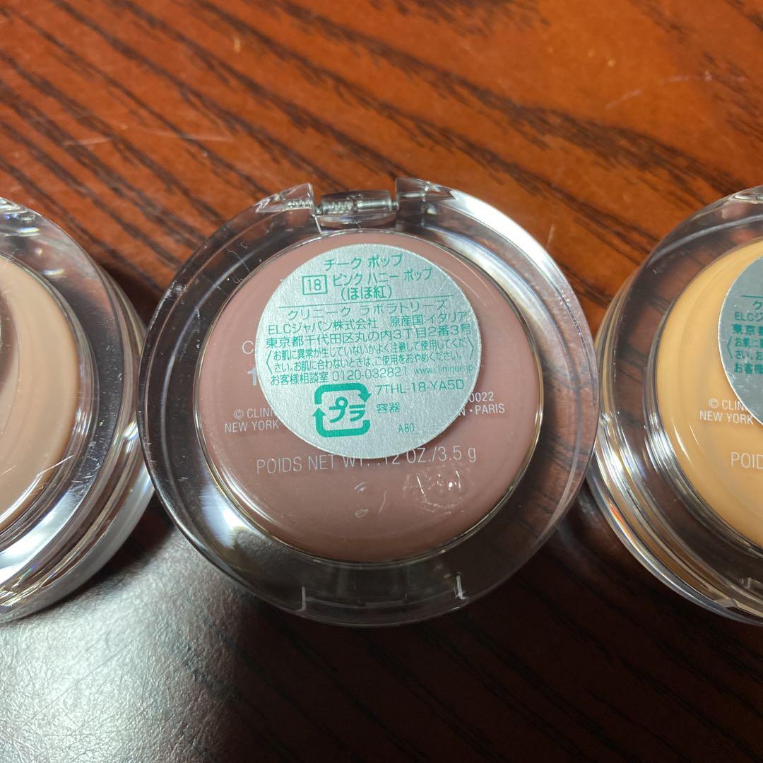 CLINIQUE チーク  セット