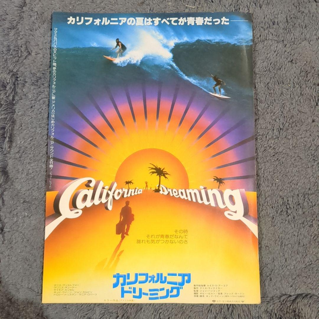 Amazon.co.jp: 1994年映画パンフレット カリフォルニア ドミニク