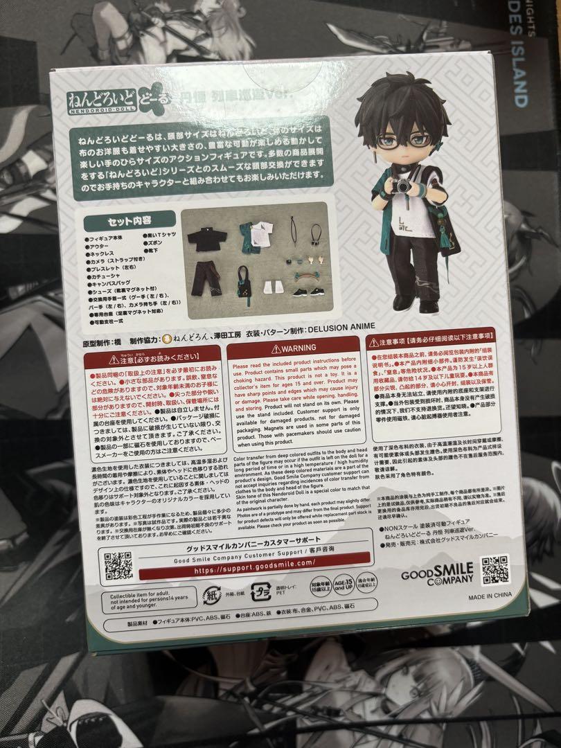【24時間以内発送】崩壊スターレイル　ねんどろいどどーる　丹恒　列車巡遊Ver.
