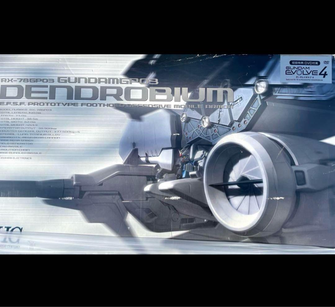 HG 1/144 ガンダム試作3号機　GP03S デンドロビウム　現状品