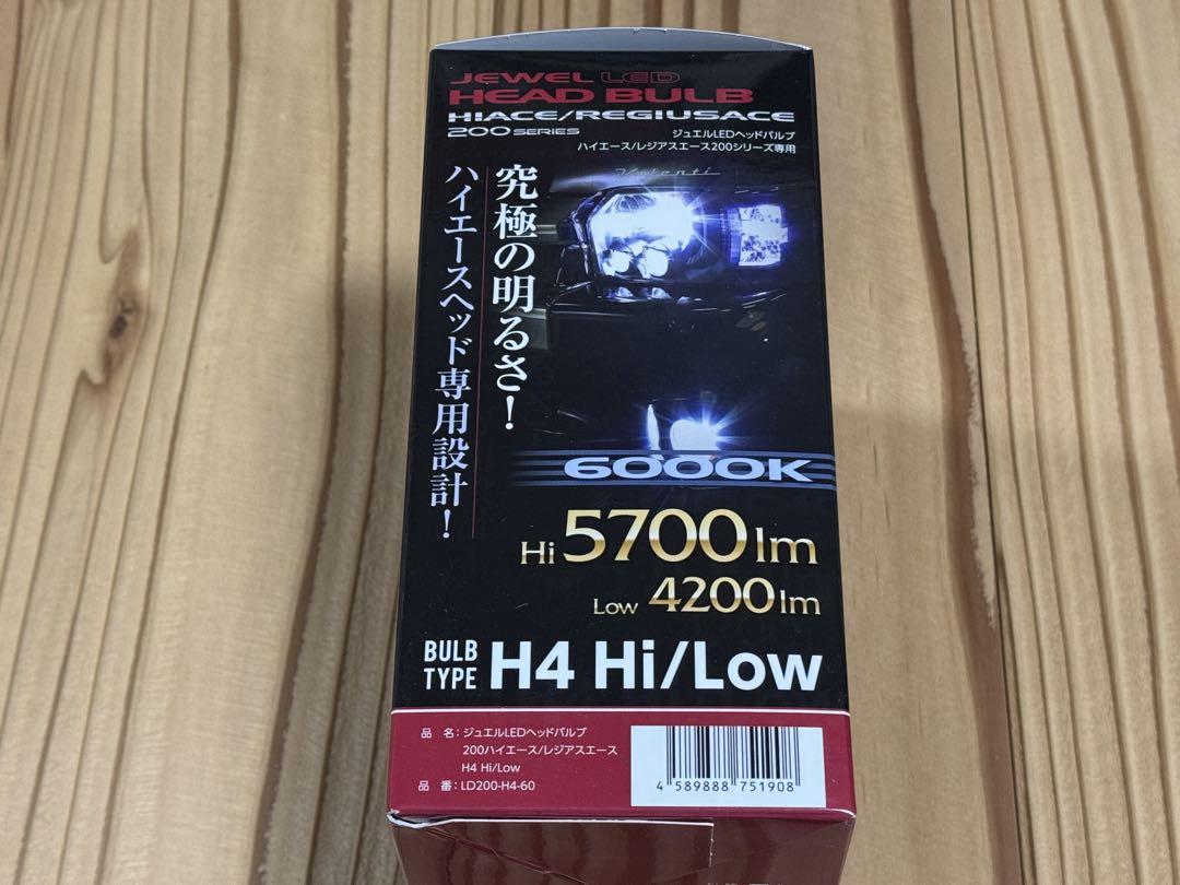 ヴァレンティ ジュエル LEDヘッドバルブ 200系ハイエース専用 H4