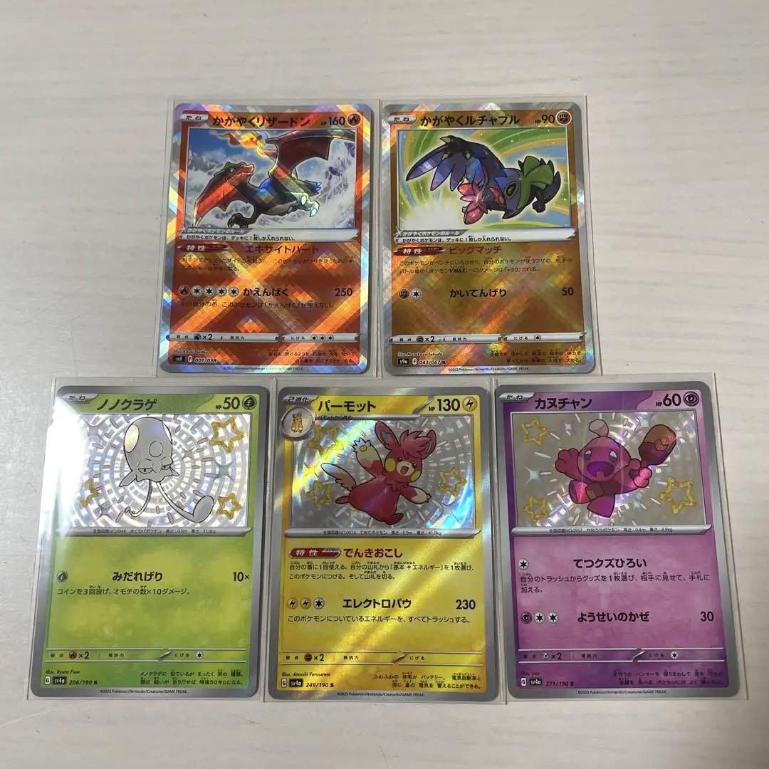 かがやくリザードン　99枚　まとめ売り　ポケモンカード　ポケカ かがやくリザードン【ポケモンカードトレカお買得価格通販