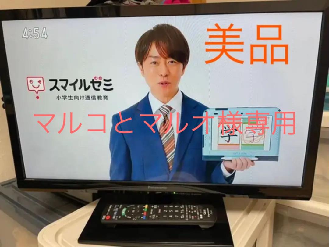 50%割引20~26インチ【国内発送】 美品!Panasonic パナソニック 液晶カラーテレビ スタイリッシュブラック テレビ 家電・スマホ・カメラ20~26インチ-WWW.SHIPBEC.CA 50%割引20~26インチ【国内発送】 美品!Panasonic パナソニック 液晶カラーテレビ スタイリッシュブラック テレビ 家電・スマホ・カメラ20~26インチ-WWW.SHIPBEC.CA