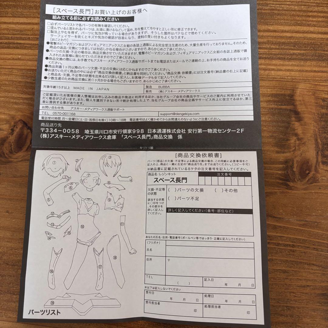 涼宮ハルヒのガレキ 長門有希 ガレージキット BUBBA ワンフェス