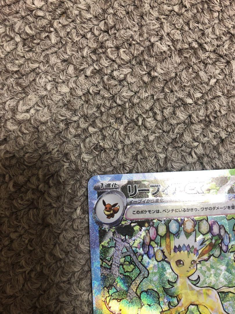 リーフィアSAR