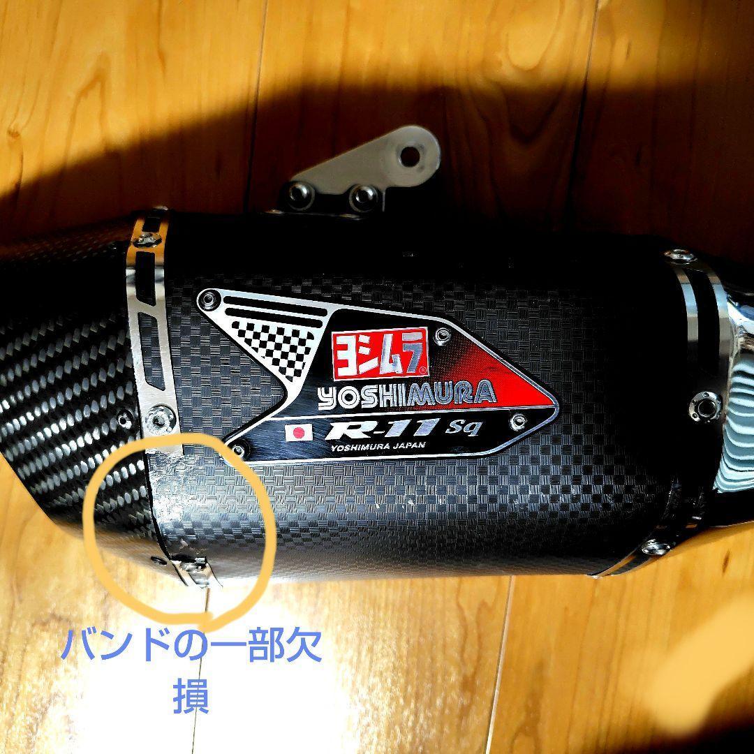 ヨシムラスリップオンマフラー R-11sq GSX-S1000