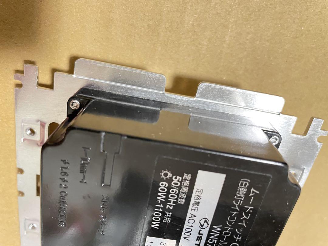フルムードスイッチC WNP575211