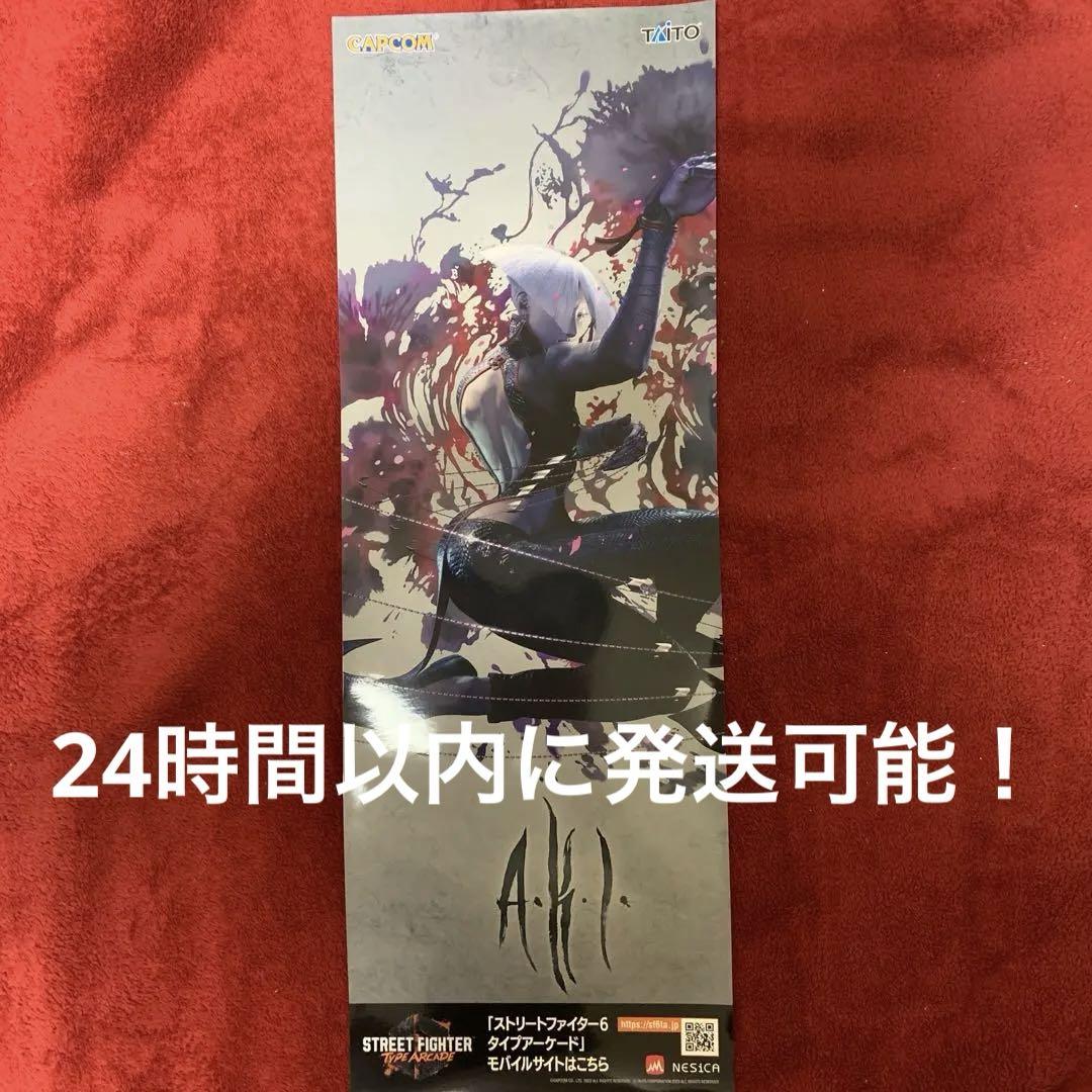 ストリートファイター6アーケードポスター ケン - メルカリ