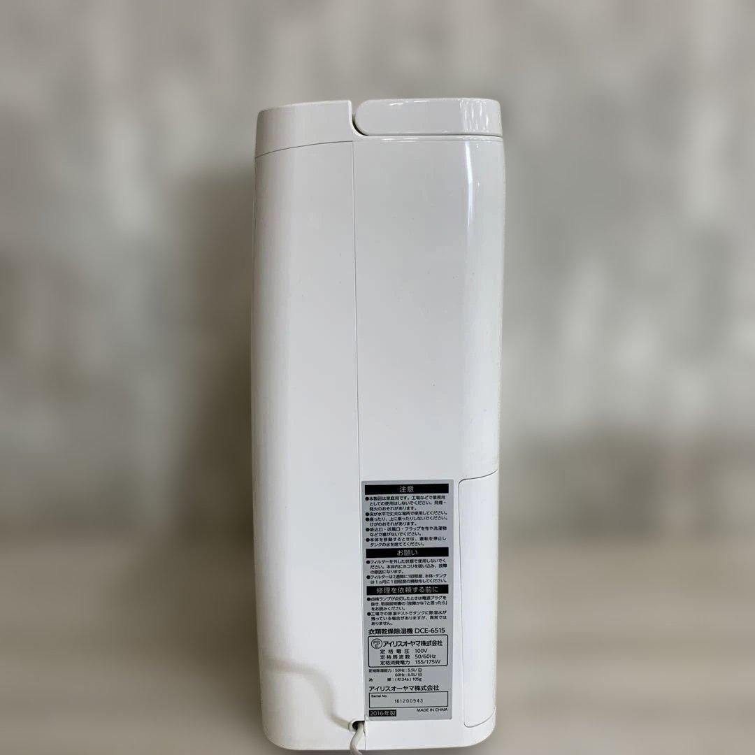 アイリスオーヤマ　除湿機