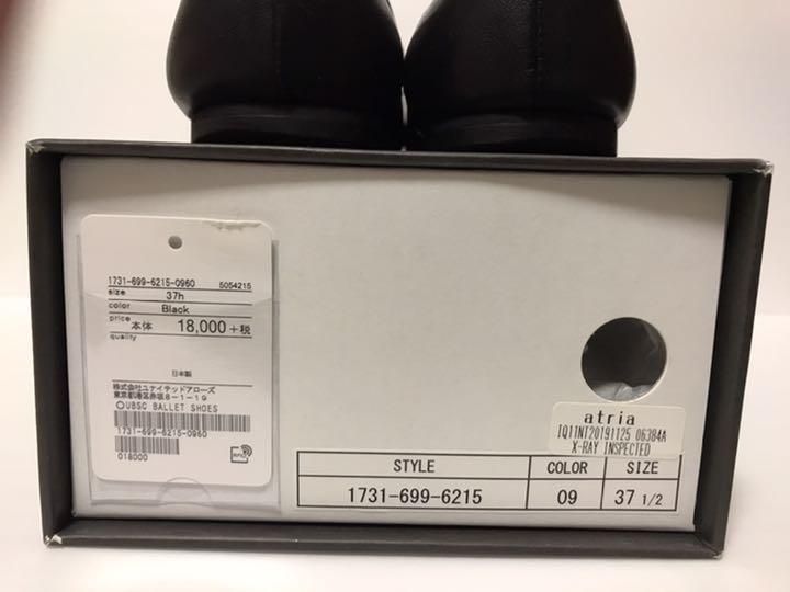 UNITED ARROWS バレエ シューズ (37h)