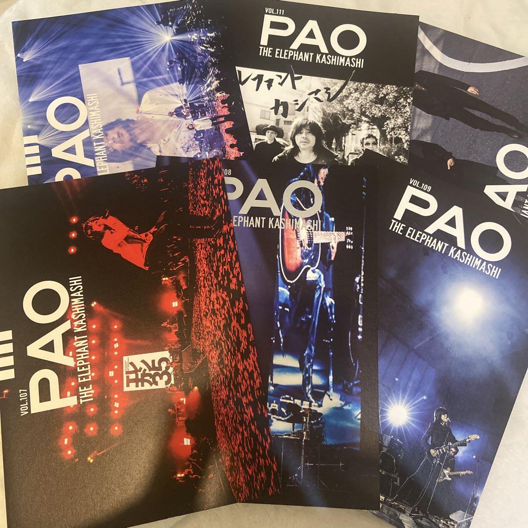 エレファントカシマシ 会報 PAO エレファントカシマシ PAO 会報誌 - メルカリ