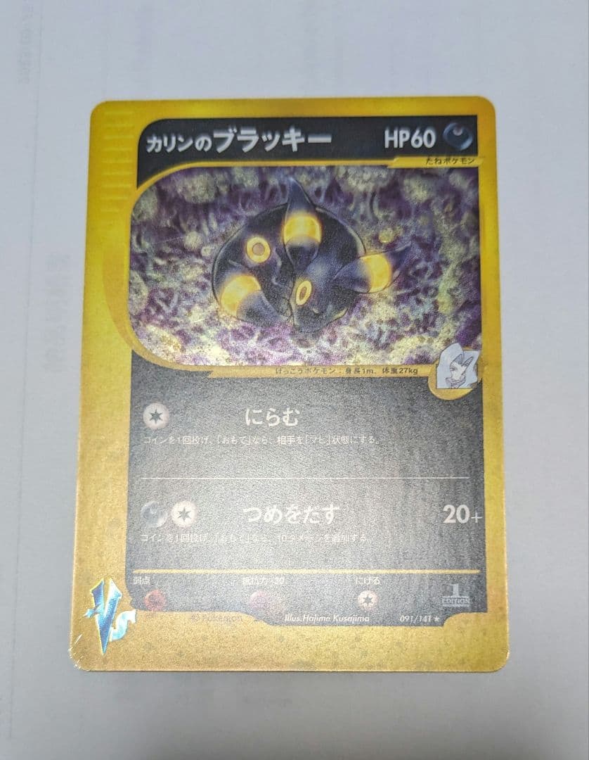 【傷あり】カリンのブラッキー VS