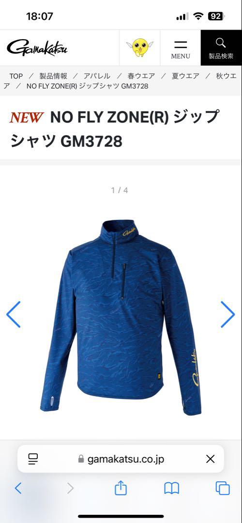がまかつ NO FLY ZONE(R)ジップシャツ