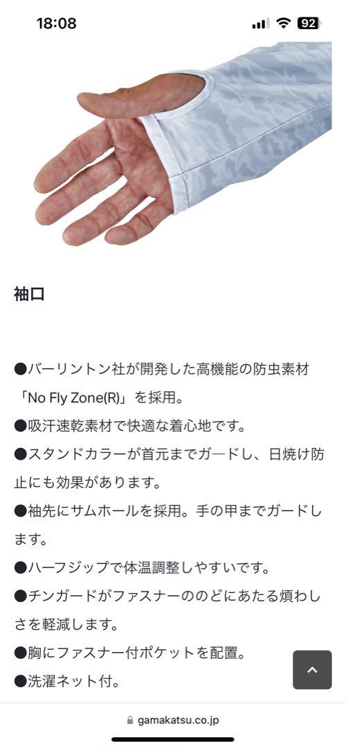 がまかつ NO FLY ZONE(R)ジップシャツ