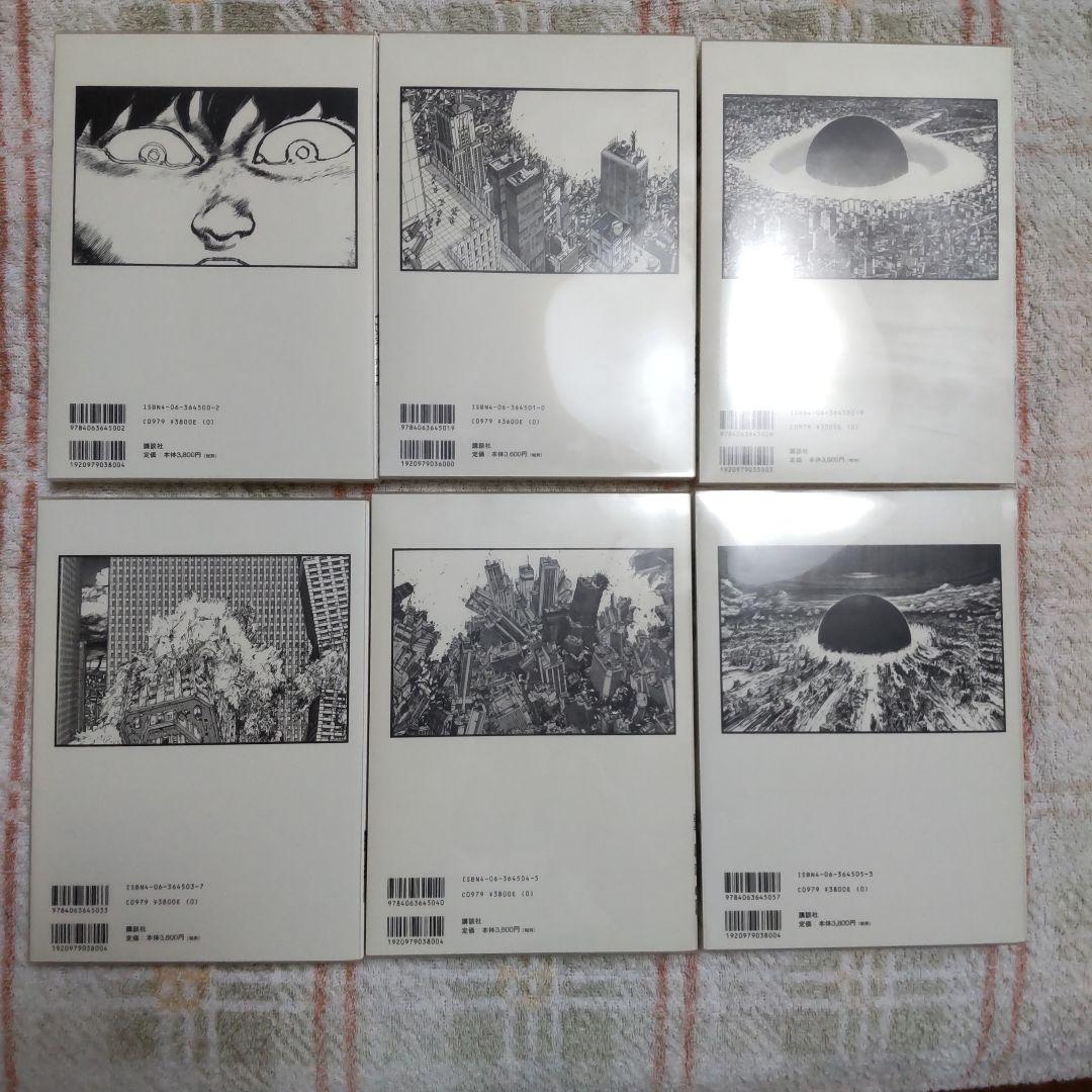 麦わらの一味様専用 初版 総天然色 AKIRA 全6巻 大友克洋 アキラ