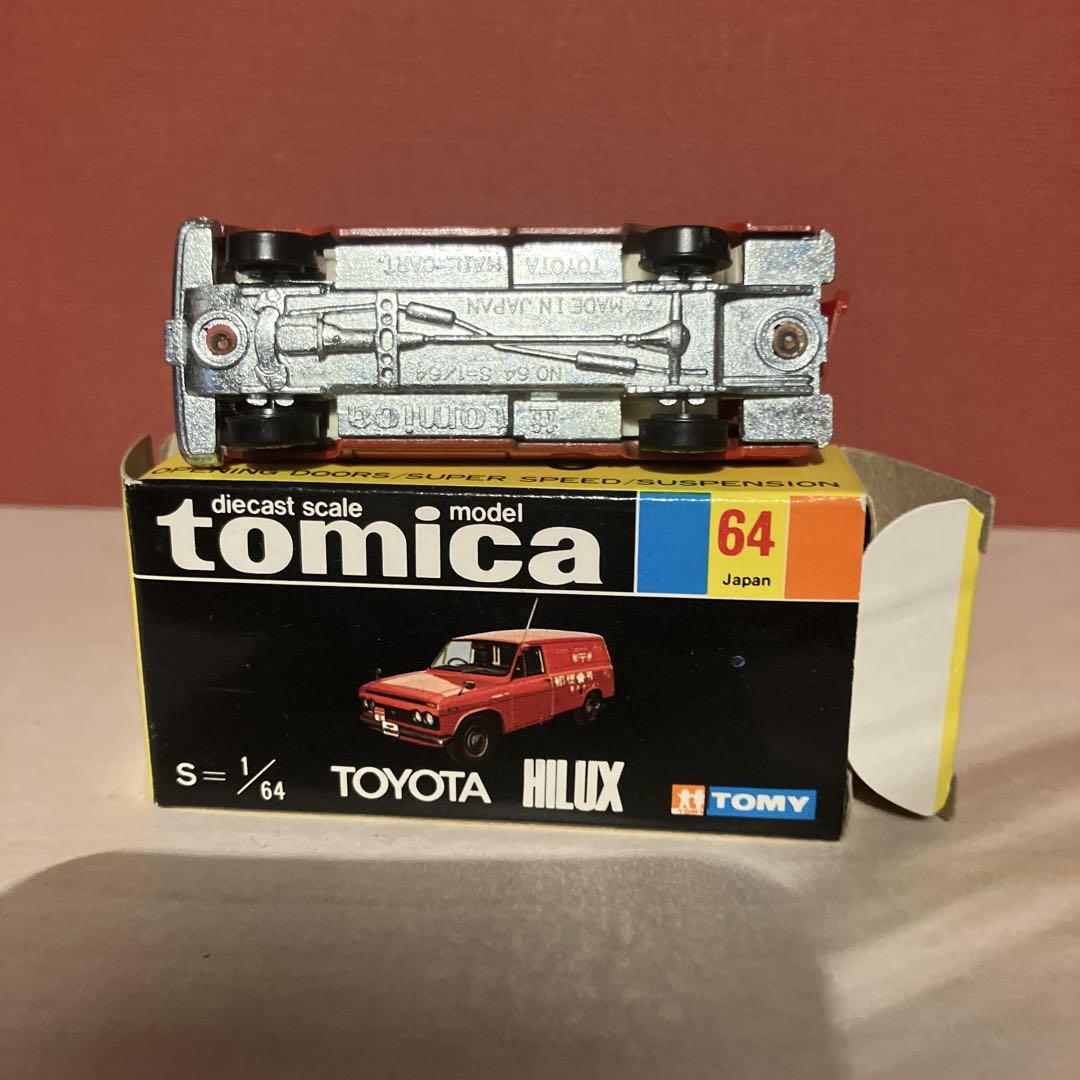 黒箱　トミカ トヨタ　ハイラックス　64 郵便車