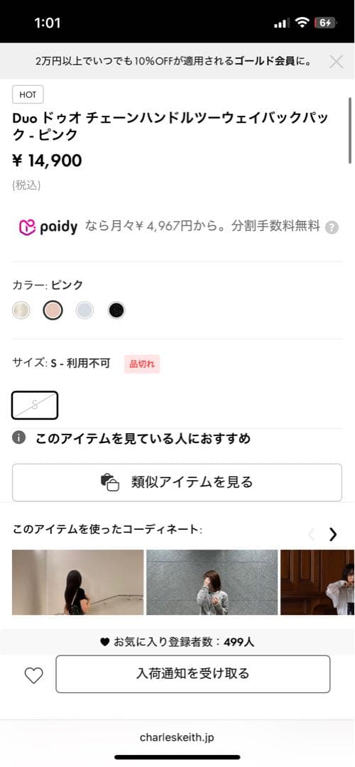 CHARLES & KEITH ドゥオ チェーンハンドルツーウェイバックパック