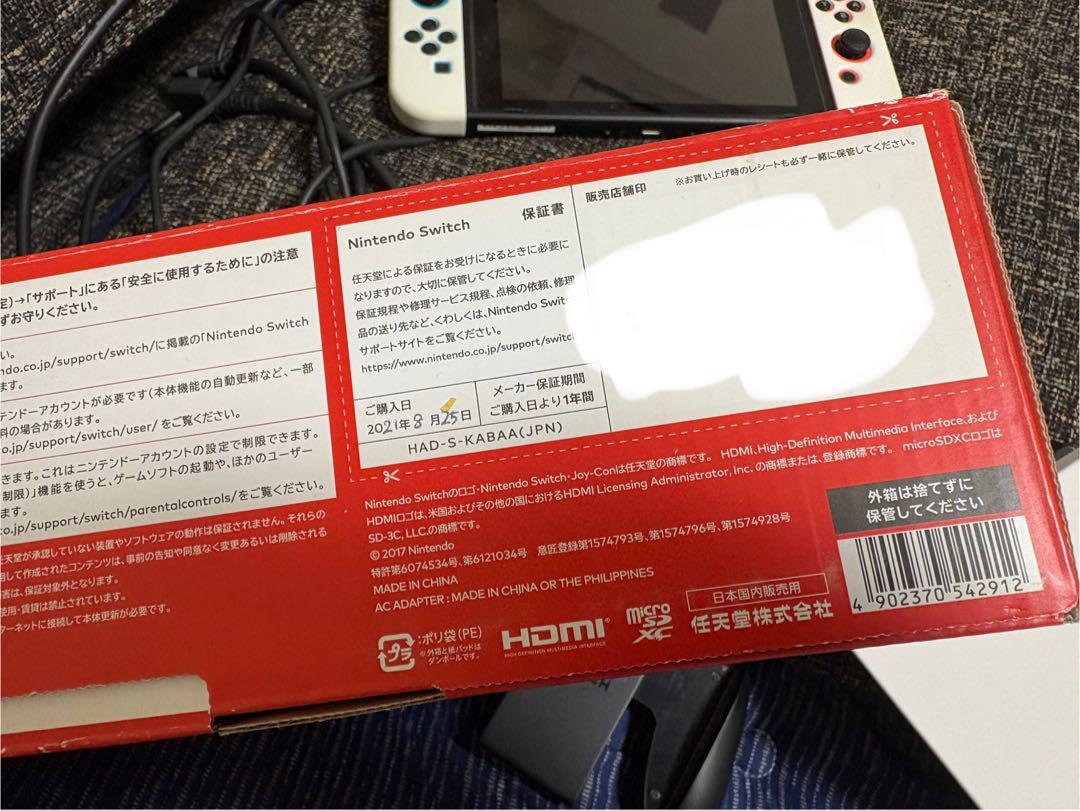 ニンテンドー Switch 本体
