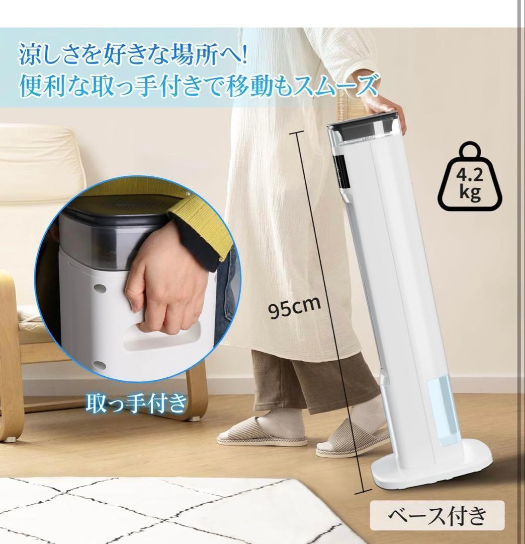タワー型 冷風扇 冷風機 加湿器 DCモーター スポットクーラー タワーファン