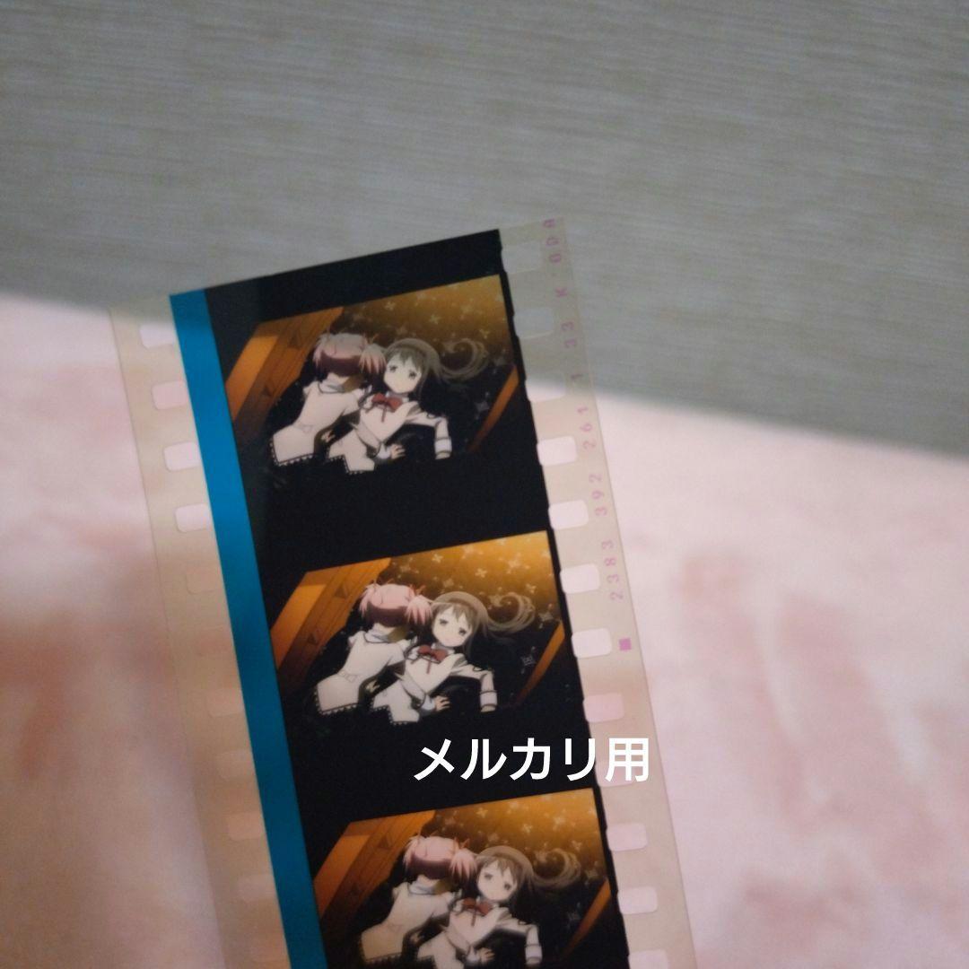劇場版魔法少女まどか☆マギカ　フィルム特典