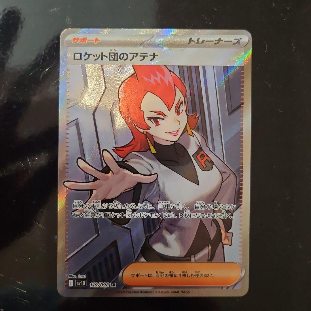 ロケット団のサカキ アテナ ファイヤー ジャミングタワー 美品
