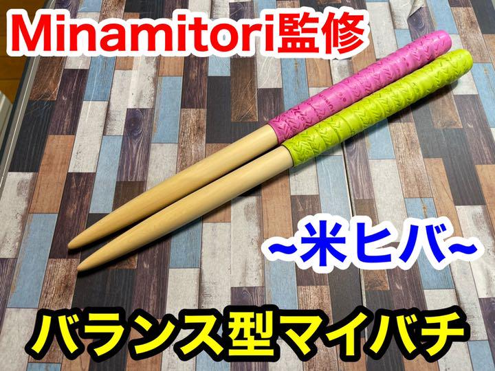 売り最安値 【達人監修】太鼓の達人マイバチ 米ヒバ バランス型 販売直販店 -razzaqassociates.com 売り最安値 【達人監修】太鼓の達人マイバチ 米ヒバ バランス型 販売直販店 -razzaqassociates.com