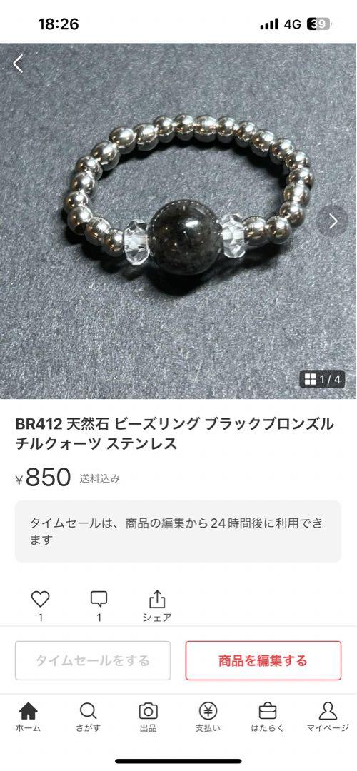 BR396 天然石 パワーストーン ビーズリング クロムダイオプサイド