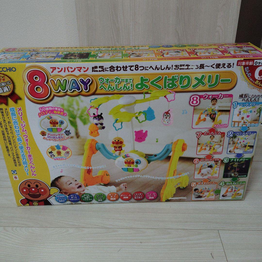アガツマ アンパンマン 8way ウォーカーまでへんしん！よくばりメリー