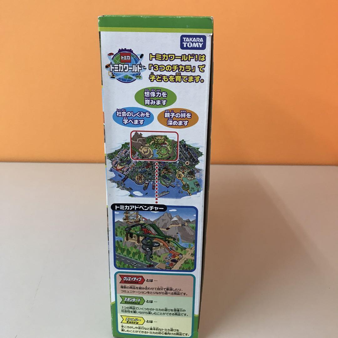 【内袋未開封】トミカ くみたてかんたん！くるくる峠どうろセット　限定トミカ付