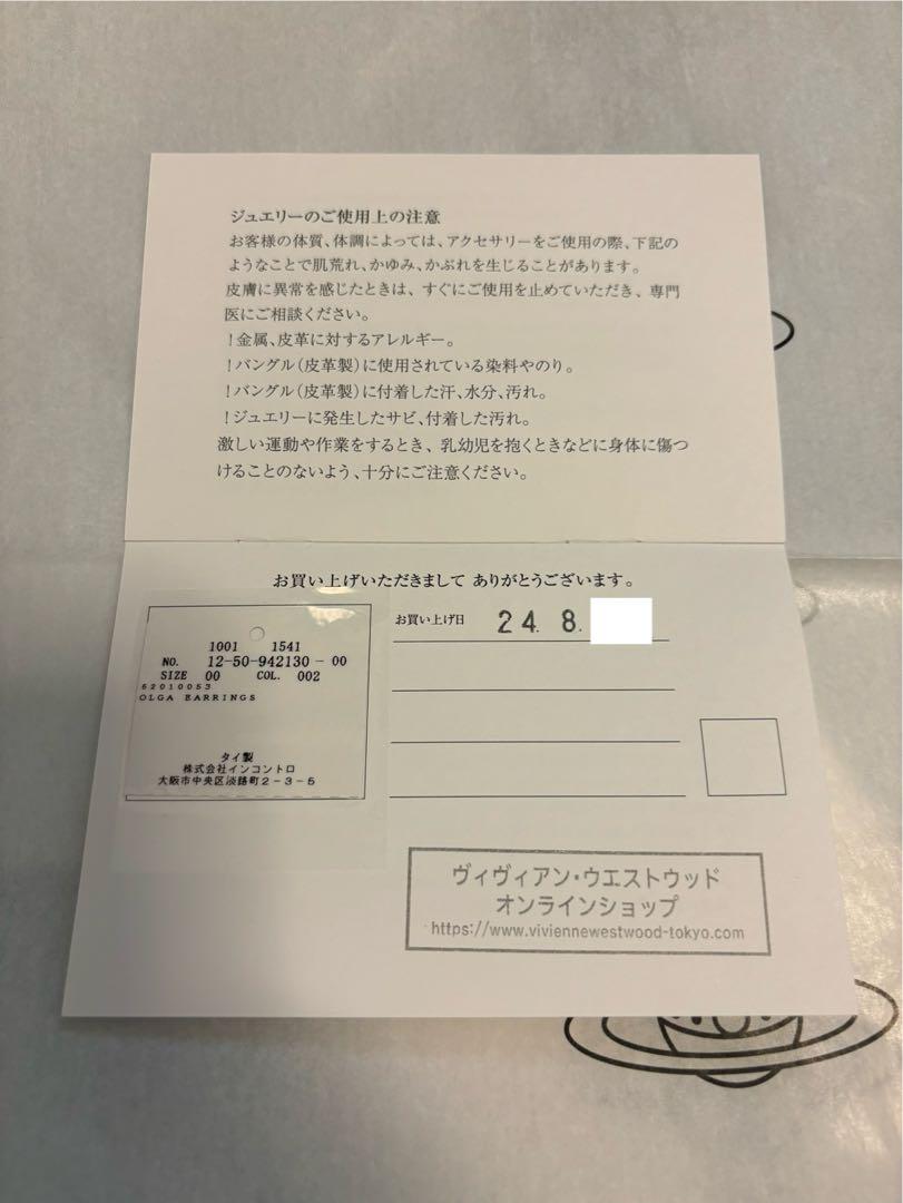 ◆正規品ヴィヴィアンウエストウッド／OLGAピアス／シルバー／定価36,300円