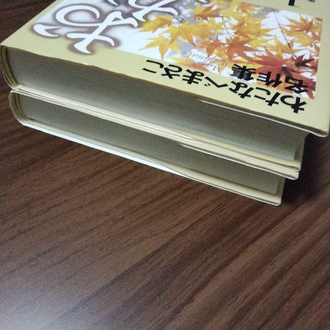 おかあさま 1巻 2巻 わたなべまさこ 名作集 初版 昭和レトロ