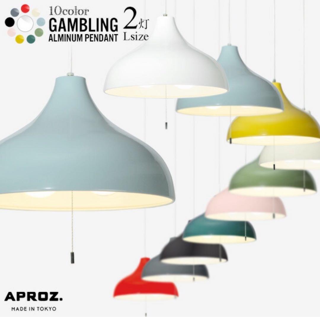アプロス　AZP506PG 照明　ペンダントライト　GAMBLING