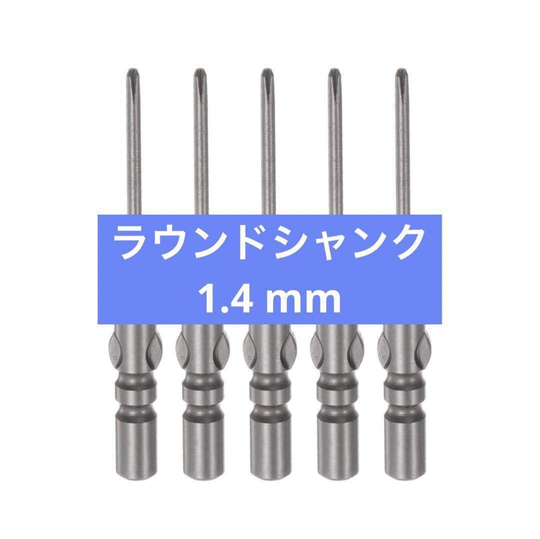 mmラウンドシャンク