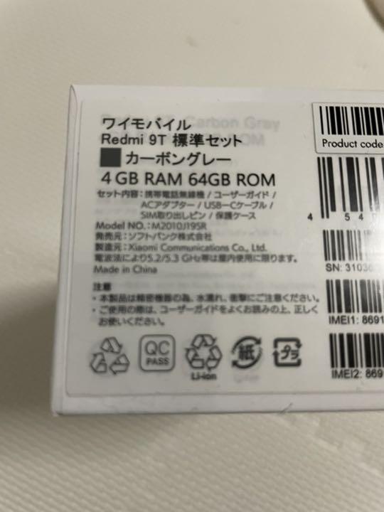 最新品国産 Redmi9T64GB新品 GT9jE-m27154800512 新品超激安