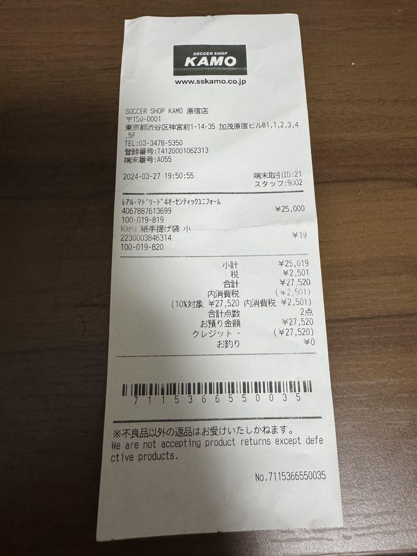 23-24 レアル・マドリード 4th オーセンティックユニフォーム