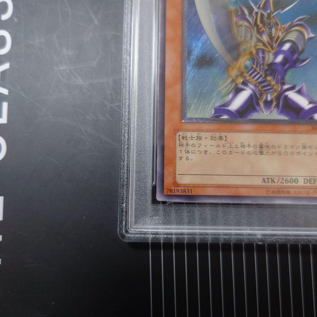 バスター・ブレイダー　レリーフ　psa10