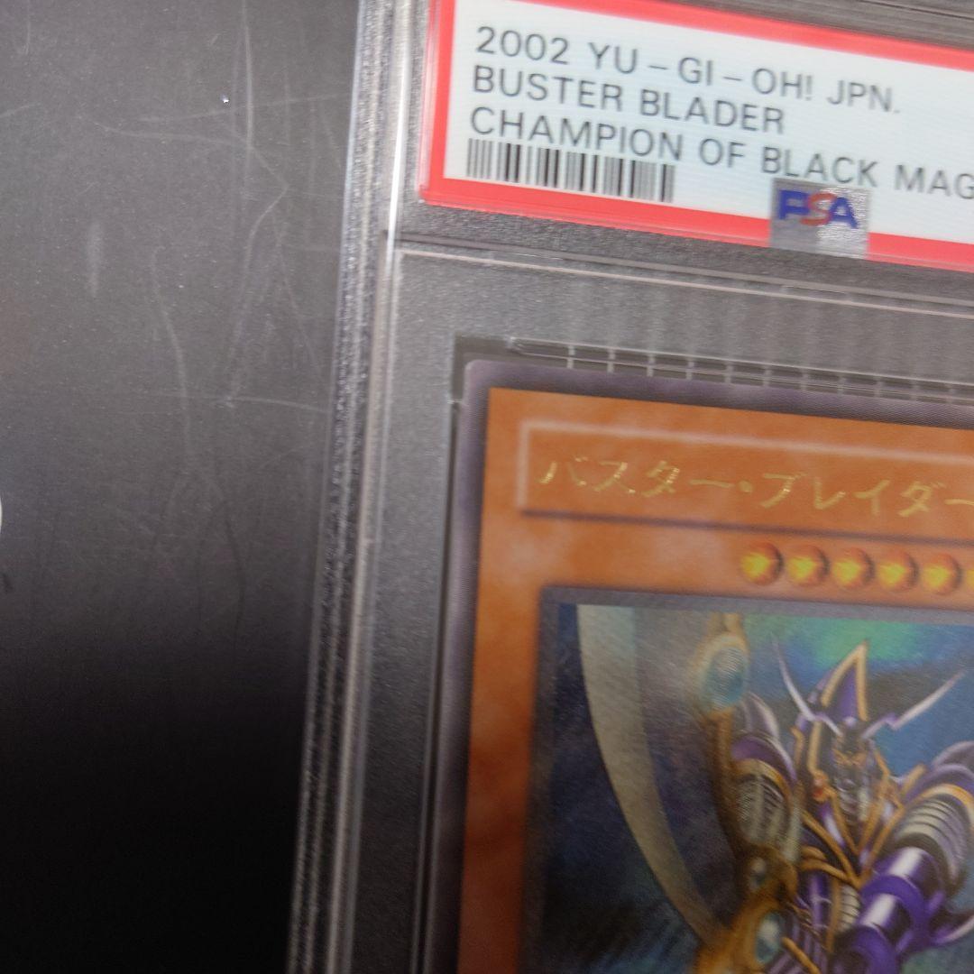 バスター・ブレイダー　レリーフ　psa10